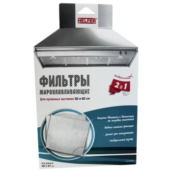 

Filters жироулавливающие Helfer HLR 0099