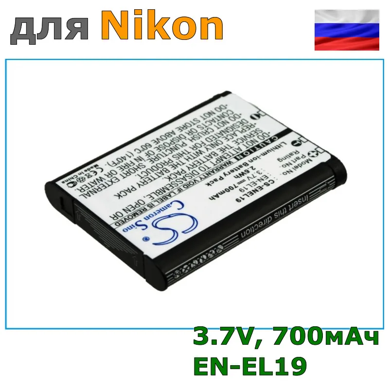 Аккумулятор EN-EL19 для Nikon, 700mAh