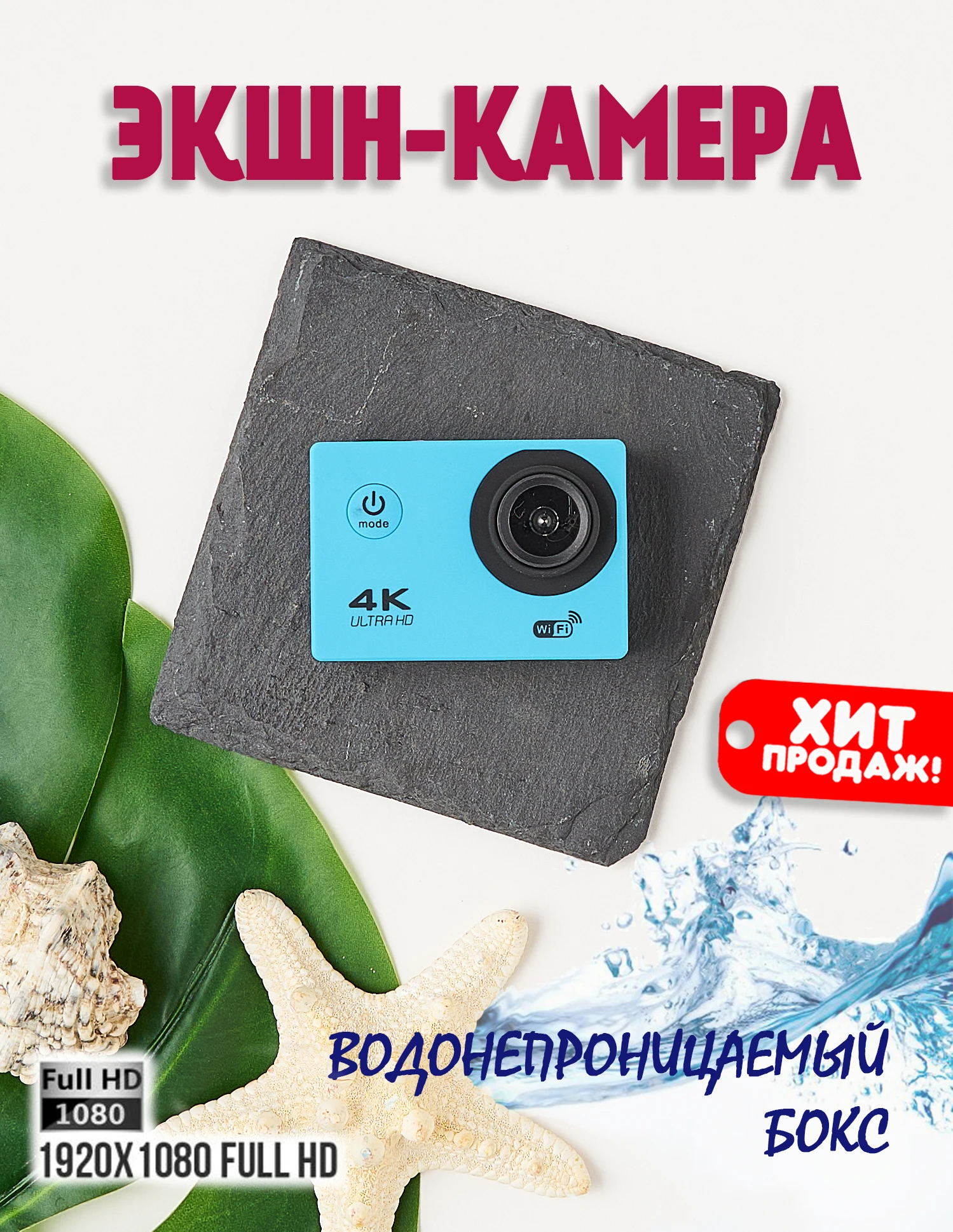 Экшн-камера 4K WIFI водонепроницаемая | Электроника