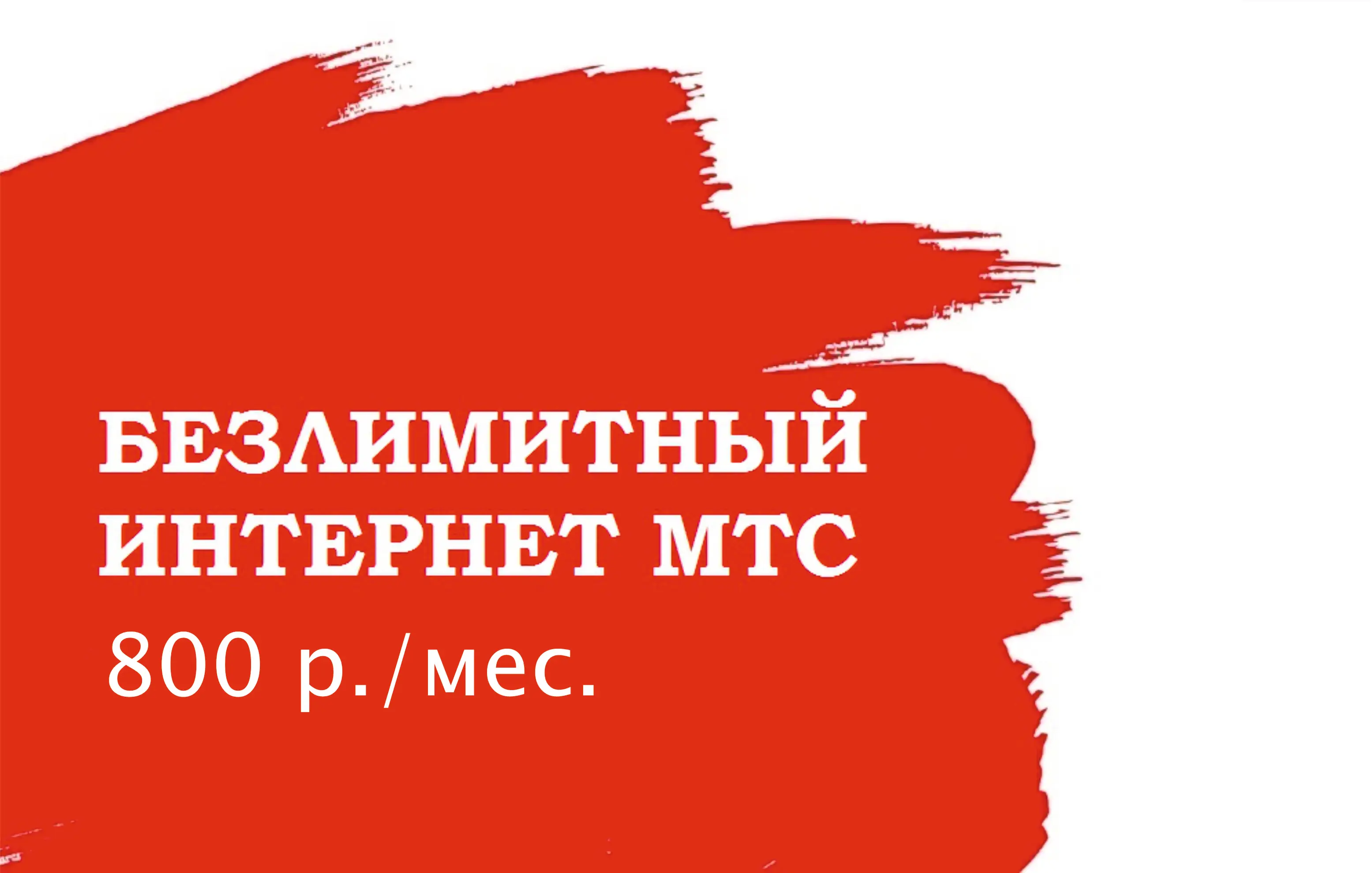 J n g v q c. J n g v q c. Эмблема мтс. Спутниковое тв мтс. Мтс интернет.