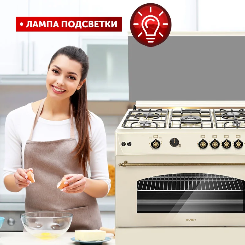 Газовая плита с электрической духовкой конвекцией AVEX FEG 902 YR чугунными решетками