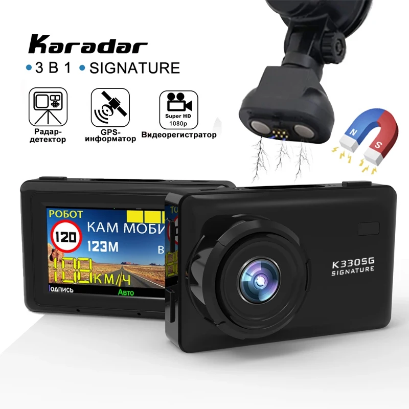 Видеорегистратор Karadar K330SG 3 в 1 с детектором подписи и радаром |