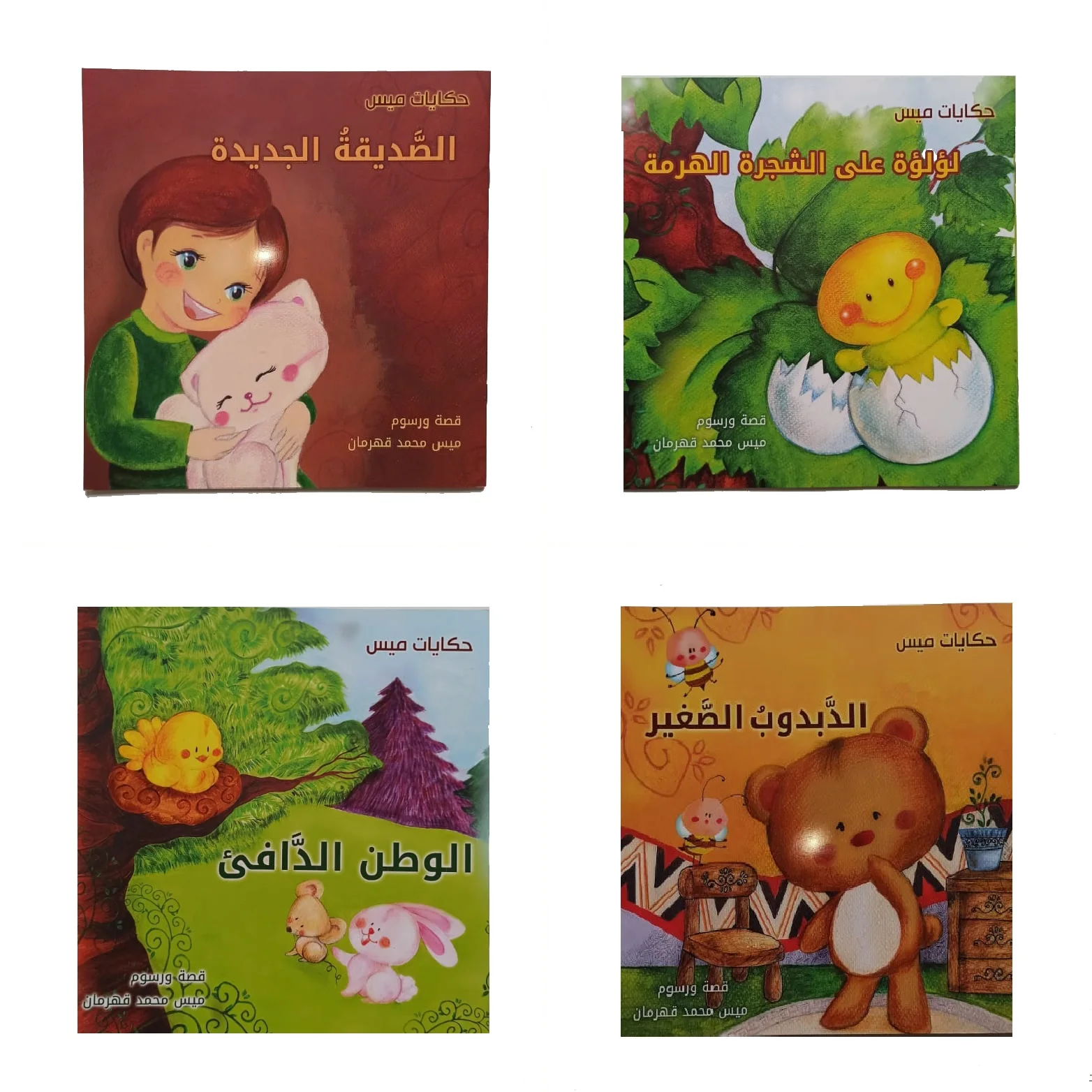 arabic-education-picture-books-early-learning-children-kids-3-6-years-old-reading-books