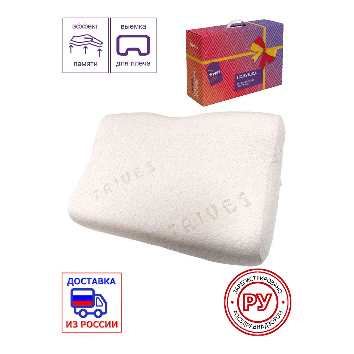 Orthopedic pillow Trives t.119a L (top-119A L) promotion height 14/9 cm with memory effect | Дом и сад