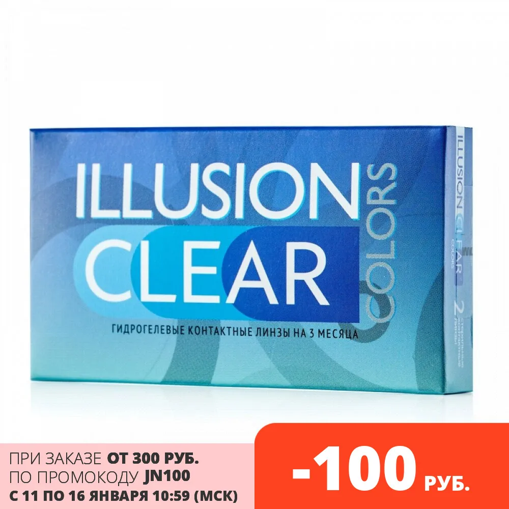  Контактные линзы ILLUSIOn colors CLEAR на 3 месяца 