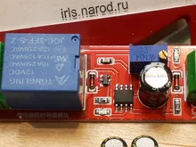Second-0--10s Car-Oscillator Module Timer-Switch Delay-Relay-Shield NE555 Adjustable