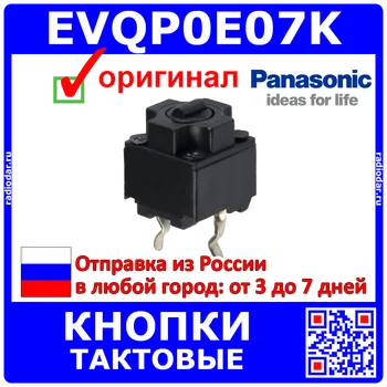

Evqp0e07k clock button-original Panasonic -2111