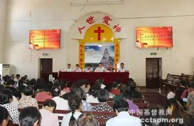 济宁基督教两会开展推进基督教中国化交流会