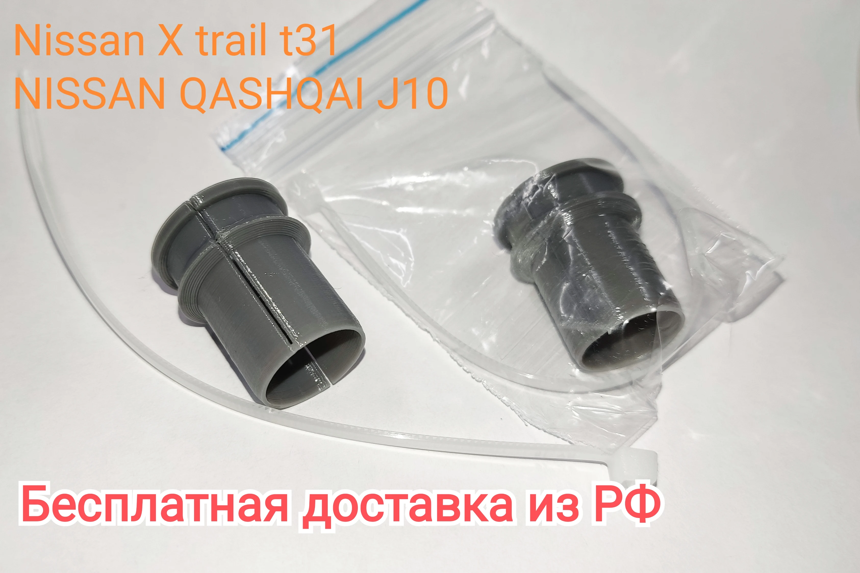 Втулка рулевого вала Nissan X-Trail 2007-2014 T31. Qashqai j10 | Автомобили и мотоциклы