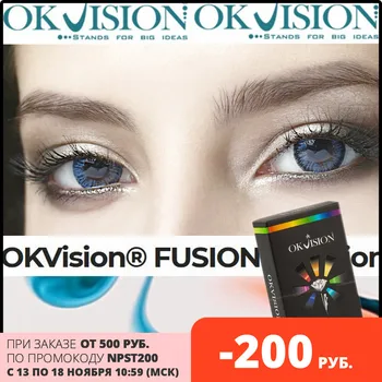 

OKVision FUSION color (from 0.0 to-15.00) Colored contact lenses for eyes