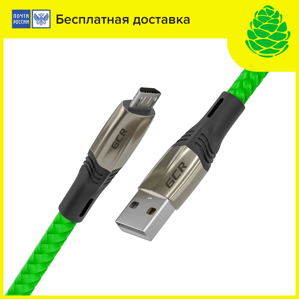 GCR Кабель для зарядки телефона Micro USB QC 3.0 fast charge cable Mercedes смартфон Android Samsung Xiaomi