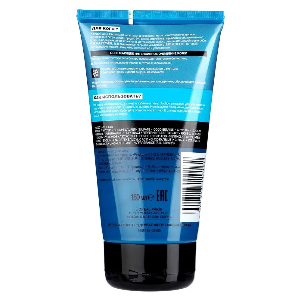 L'Oreal Paris Men Expert Ежедневный гель для умывания "Hydra Power" " очищающий, освежающий, 150 мл