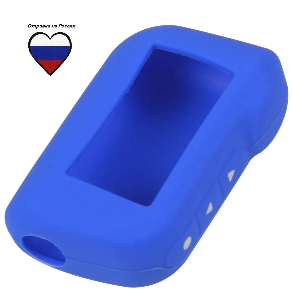 Чехол силиконовый для Starline A93 A63 A39. Синий. 1шт. Быстрая доставка из России. чехол на