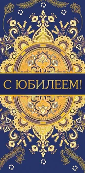 

Envelope for money with anniversary!