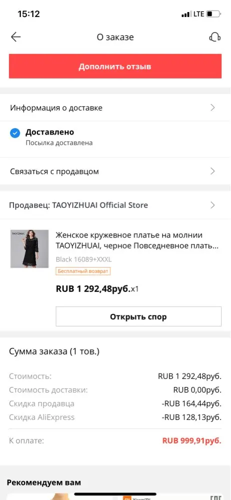 TAOYIZHUAI 2019 Autumn Women Balck Dress Large Size Hollow Out Flare Sleeve Collar Zipper Fly Casual Lace Dress For Women 16089 reviews №1 134126