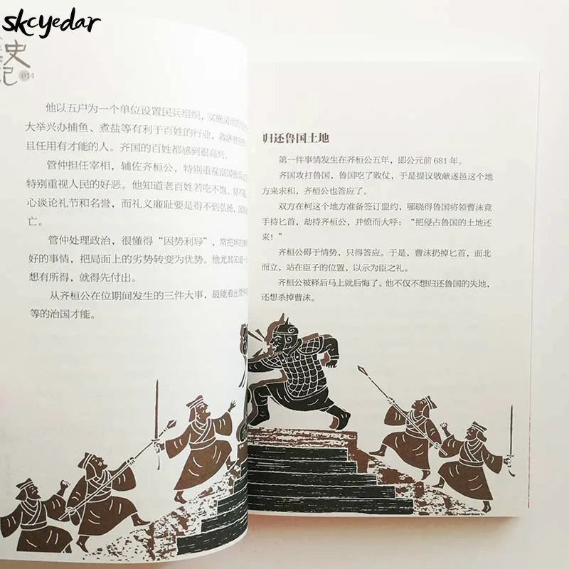 5 шт./компл. записи о великом исторе для подростков история книги китайское издание простая история книга для подростков/детей