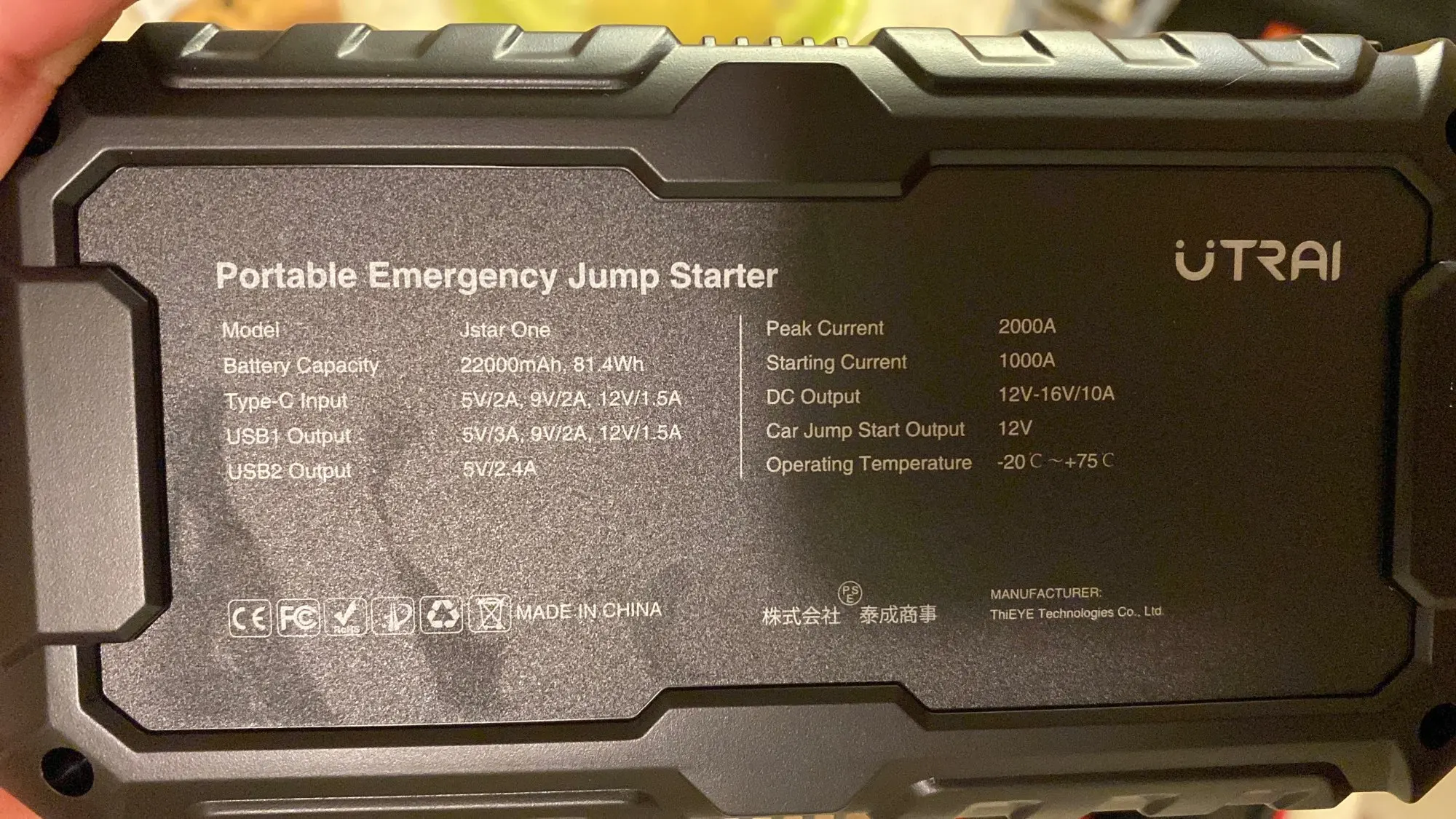 Utrai jstar x1. Utrai jstar x1