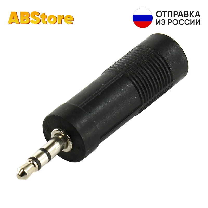 Переходник SounKing Jack 6.35 мм (1/4 inch) (F) на 3.5 (1/8 (M) аудио стерео балансный мини джек
