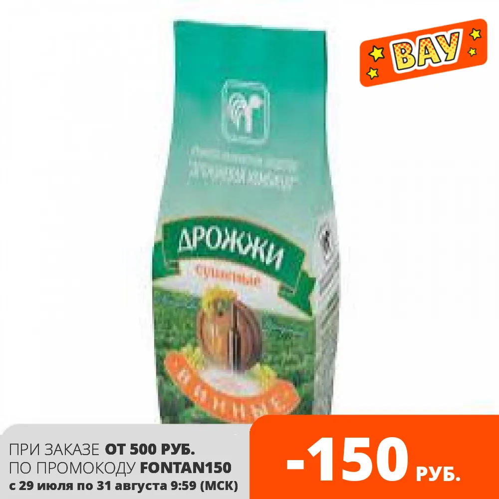 Дрожжи винные Белорусские 100 гр | Дом и сад