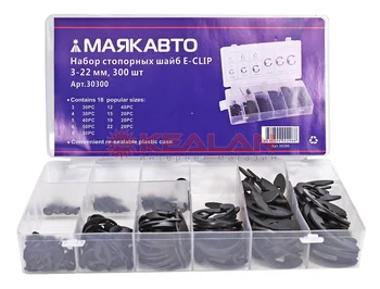 

Lighthouse set of stop washers E-CLIP, sizes 3-22mm, in case 300 pcs.