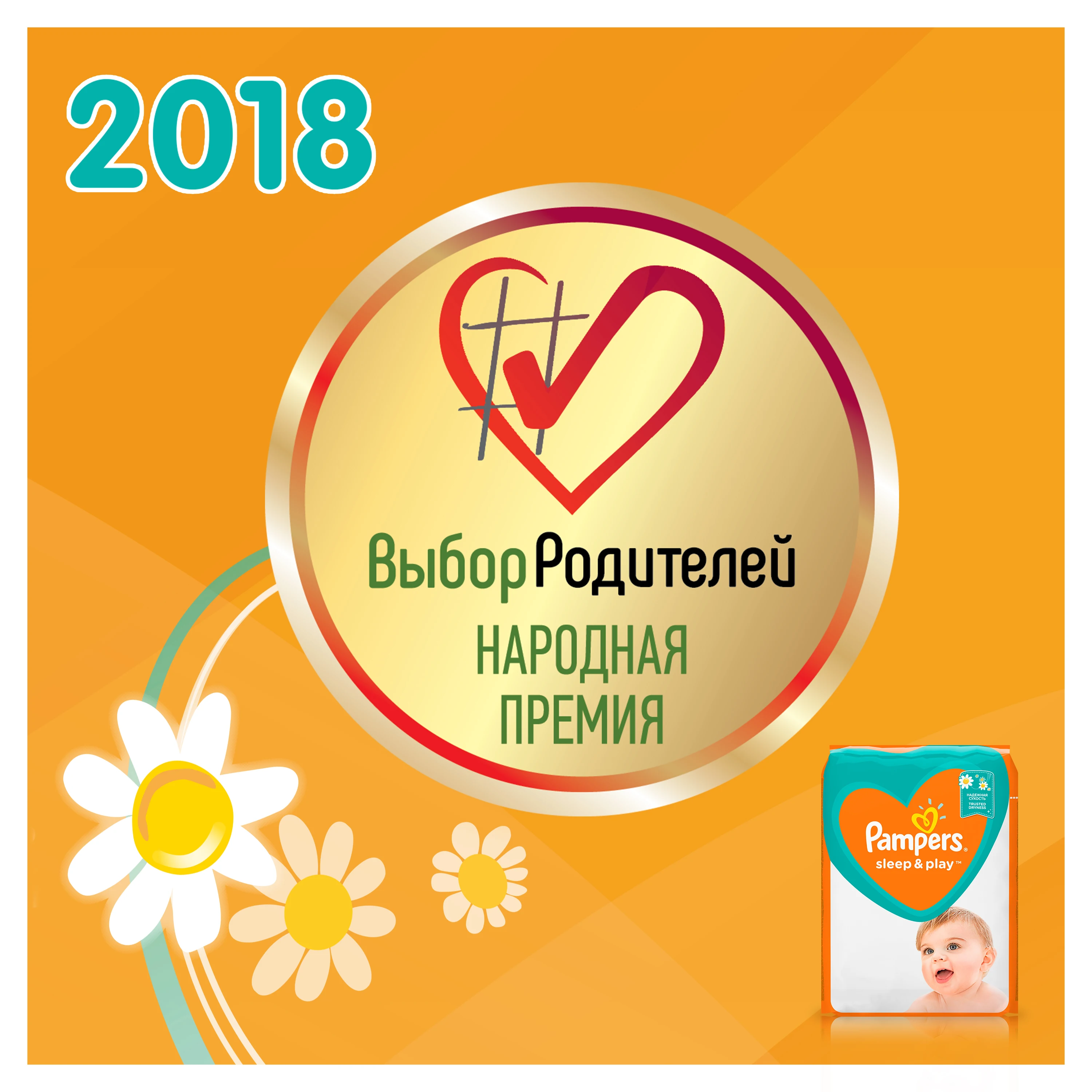 Подгузники Pampers Sleep& Play 9-14 кг, 4 размер, 68шт