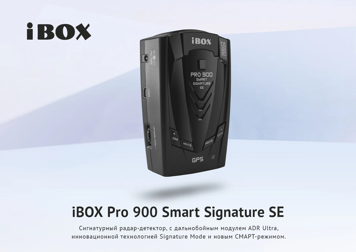 Детектор se. IBOX 900 Pro Signature. IBOX Pro 900 Signature Smart. Антирадар IBOX Pro 900. Антирадар Pro 900 Smart Signature se.