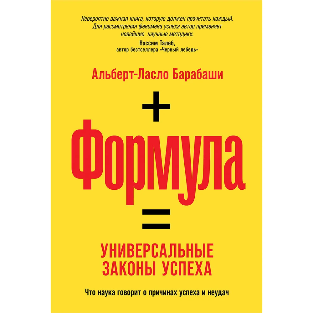 Formula: universal success laws |