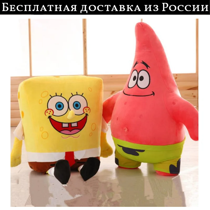 Губка Боб 37 см мягкая игрушка плюшевая для детей кукла подарок на день рождения
