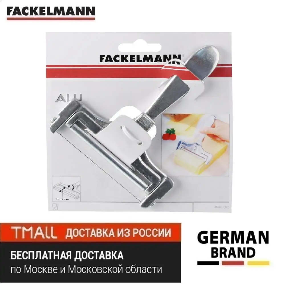 Сырорезка со струной FACKELMANN 16 см|Наборы досок для сыра| |