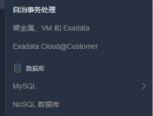 最近注册ocacle的牛人大佬帮看下-图1