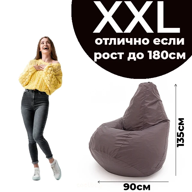 Armchair bag pear Oxford water repellent waterproof rainproof large soft frameless pouf ottoman for Home Cottage Brown XXL