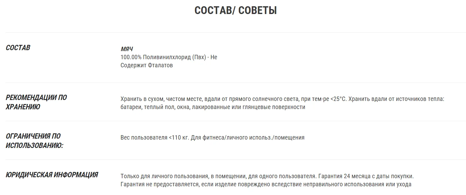 ФИТБОЛ С ЛЕНТАМИ–ЭСПАНДЕРАМИ И РУКОЯТКАМИ DOMYOS Decathlon