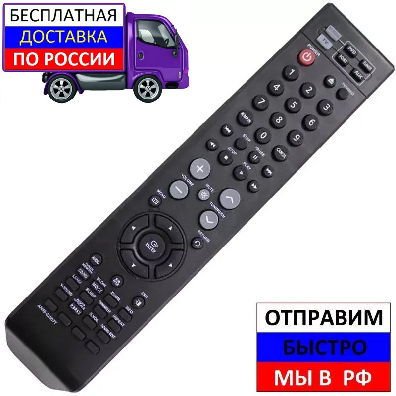 Пульт для Samsung AH59-01907T домашних кинотеатров HT-Z210 HT-Z215 HT-Z312 HT-X810 | Электроника
