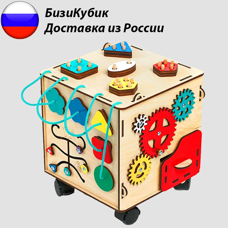 Рисунок 2 - Игры и хобби Бизиборд  25*25*25