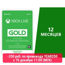 Карта оплаты Xbox LIVE: GOLD на 12 месяцев [Цифровая версия]