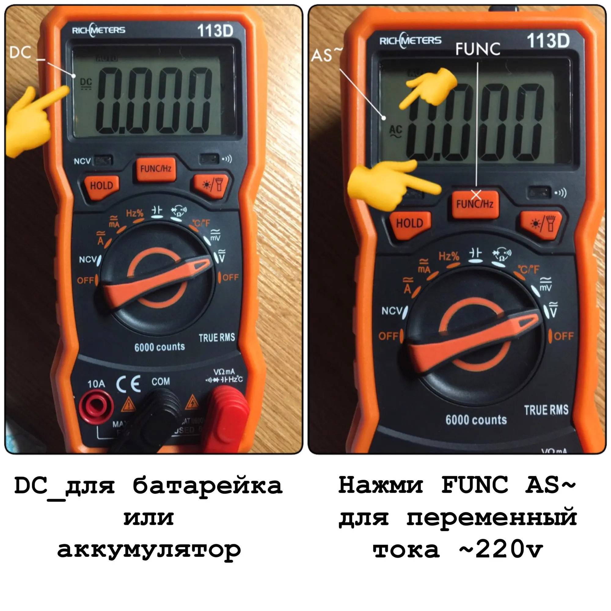 Мультиметр 113d. Мультиметр richmeters rm113d. richmeters rm113d нтс. функции мультиметра 113d. мультиметр 113d инструкция на русском языке.