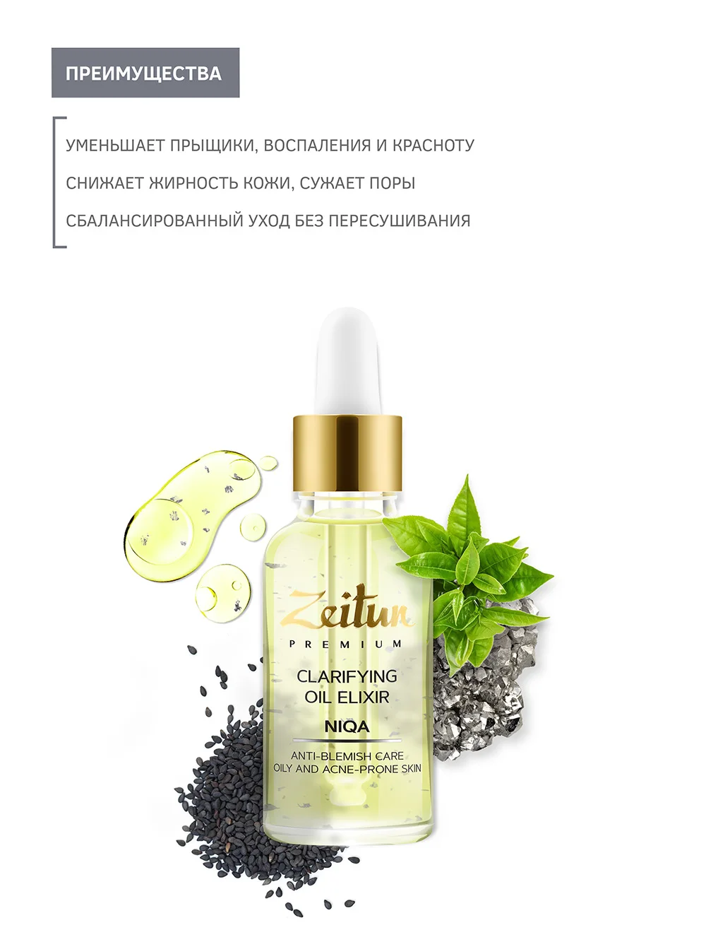Z6210 Niqa Clarifying Oil Elixir for oily and acne-prone skin with Sterling Silver 30 ml 4