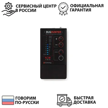 

Индикатор поля "BugHunter Профессионал" BH-02 RAPID