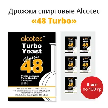 

Yeast turbo alcotec "48 Turbo", moonshine, receipt of alcohol, yeast for moonshine, DIY