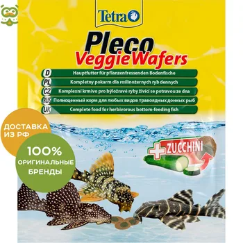 

Tetra Pleco Veggie Wafers (plate) for eating on the bottom of the fish, 15g.