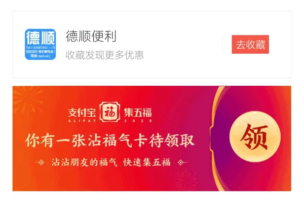 2020年支付宝集五福迎新春最新活动攻略合集