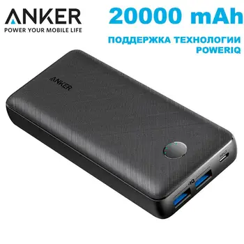 

External Battery Anker PowerCore select 20000 mAh a1363