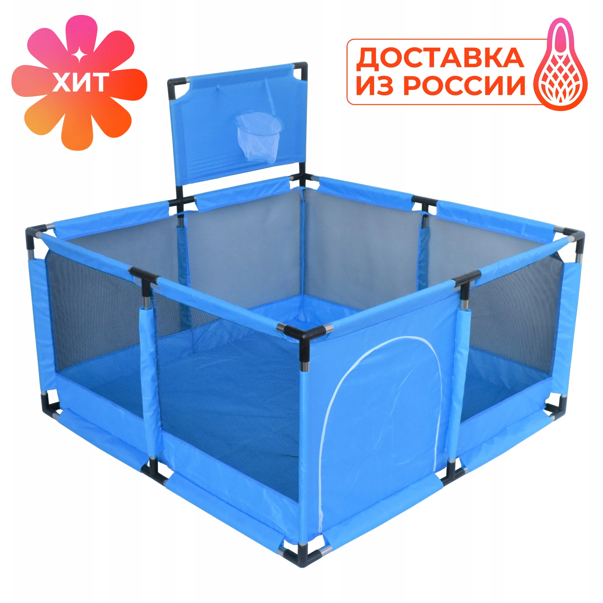 Манеж большой для детей сухой бассейн | Мать и - Цена: 3 500,00 руб.