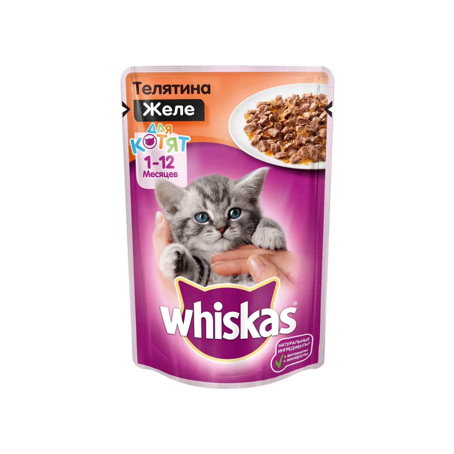 Влажный корм для котят Whiskas желе с телятиной, 28 шт по 85г