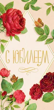 

Envelope for money with anniversary!