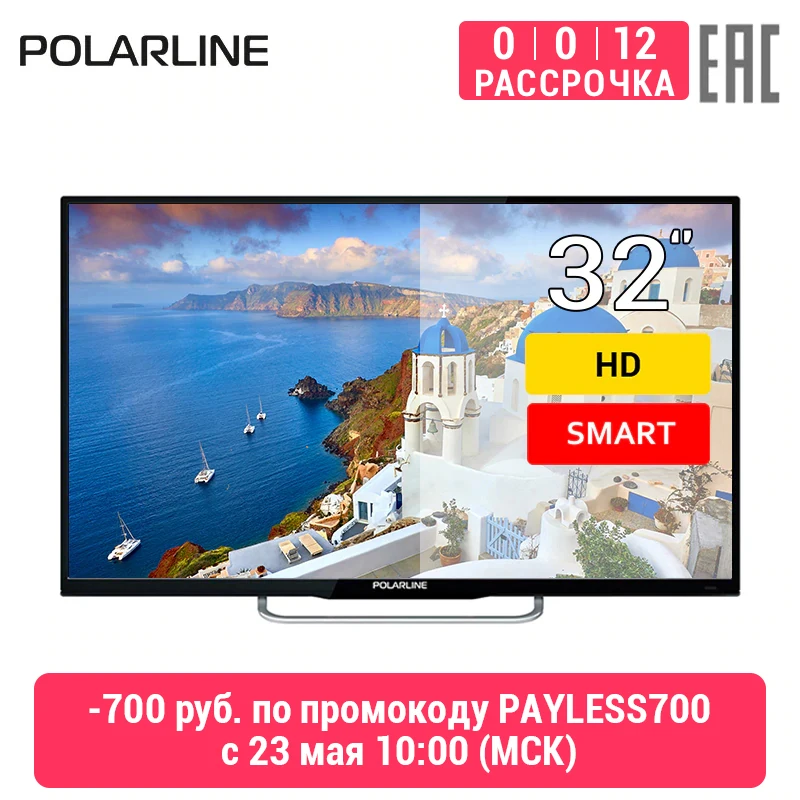 Телевизор 32" Polarline 32PL13TC SM HD SmartTV|Телевизоры SmartTV| | АлиЭкспресс