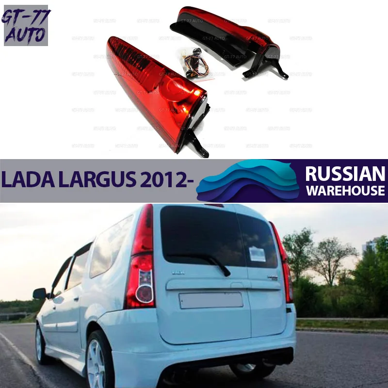 Дополнительный задний светодиодный чехол для Lada Largus 2012 защитный литой внешний
