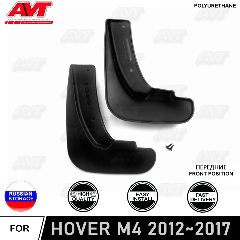 Задний брызговик для Great Wall Hover M4 2012~ шт./компл. Брызговики авто автомобиль защита от грязи аксессуары автомобильный Стайлинг