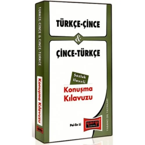 Английско-китайский и китайский-английский Реестровый словарь İlaveli | Канцтовары