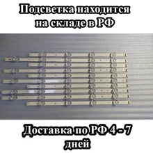 LED String Strip LCD набор комплект подсветки- светодиоды для телевизоров LG 50 6916L-1982A 1983A 1978A 1979A 1735A 1736A 1730A